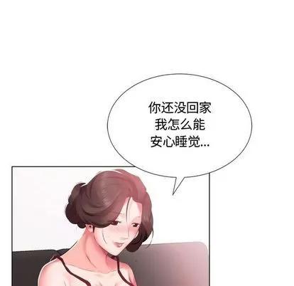 假戏真做 假戏真做 | 第5章 第56页