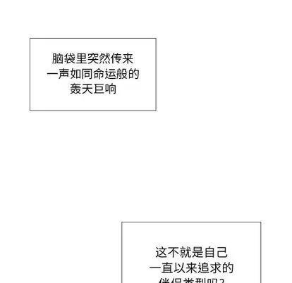 假戏真做 假戏真做 | 第5章 第59页