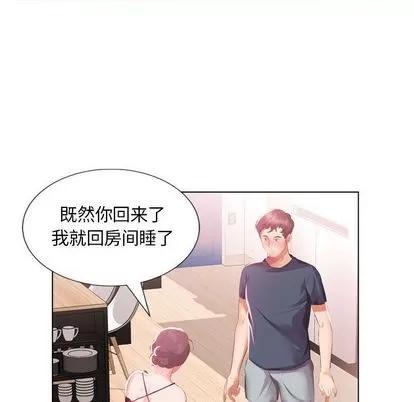 假戏真做 假戏真做 | 第5章 第61页