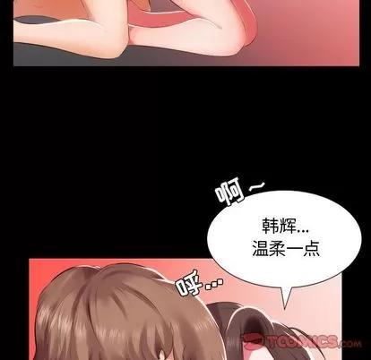 假戏真做 假戏真做 | 第5章 第78页