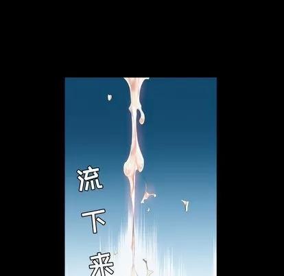 假戏真做 假戏真做 | 第5章 第93页