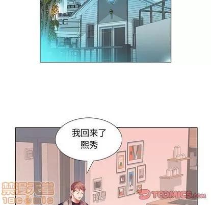 假戏真做 假戏真做 | 第6章 第10页