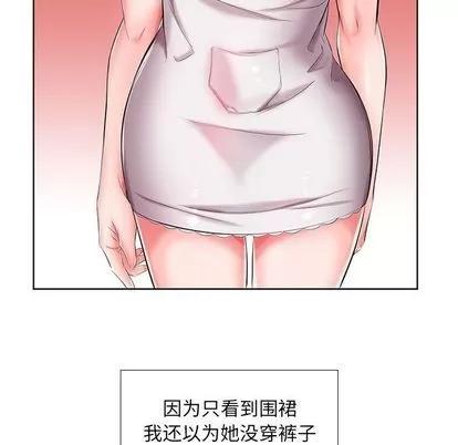 假戏真做 假戏真做 | 第6章 第16页