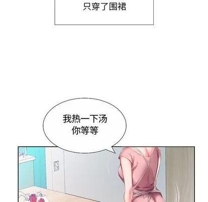 假戏真做 假戏真做 | 第6章 第17页