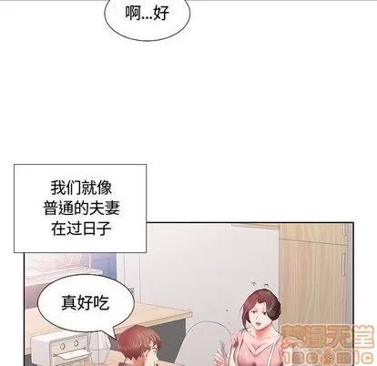 假戏真做 假戏真做 | 第6章 第20页
