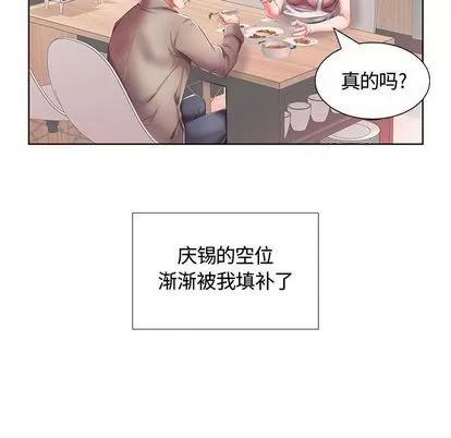 假戏真做 假戏真做 | 第6章 第21页