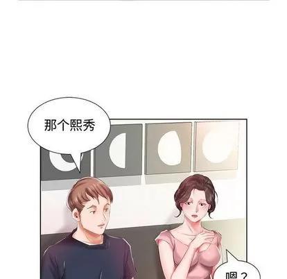 假戏真做 假戏真做 | 第6章 第23页