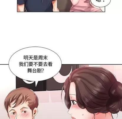 假戏真做 假戏真做 | 第6章 第24页