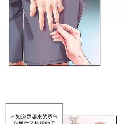 假戏真做 假戏真做 | 第6章 第31页