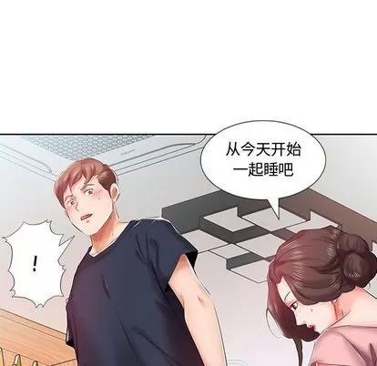 假戏真做 假戏真做 | 第6章 第33页