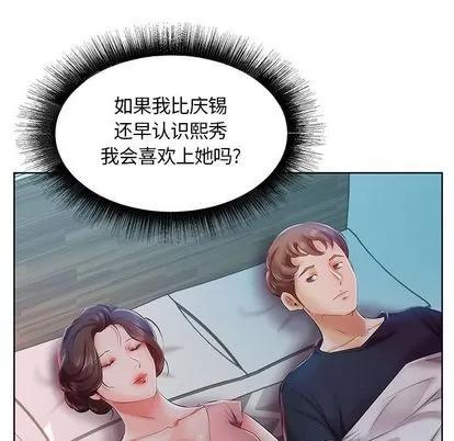 假戏真做 假戏真做 | 第6章 第39页