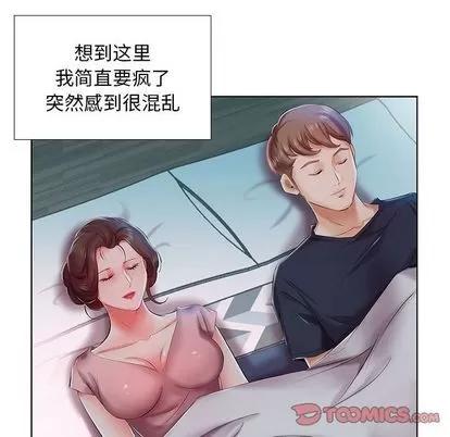 假戏真做 假戏真做 | 第6章 第42页