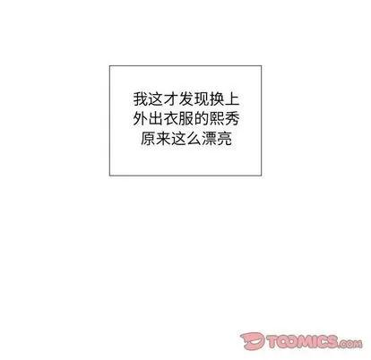 假戏真做 假戏真做 | 第6章 第54页