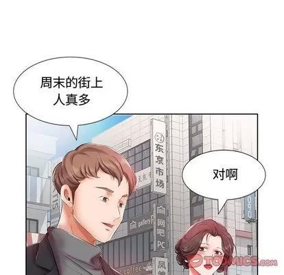 假戏真做 假戏真做 | 第6章 第58页