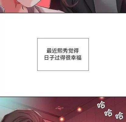 假戏真做 假戏真做 | 第6章 第63页