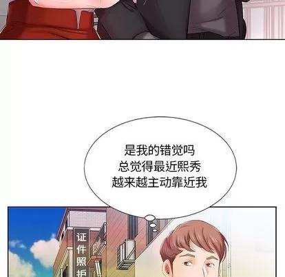 假戏真做 假戏真做 | 第6章 第72页