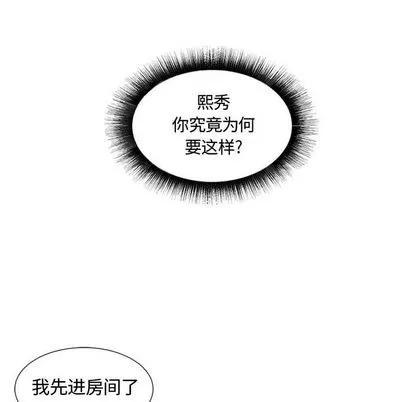 假戏真做 假戏真做 | 第6章 第87页