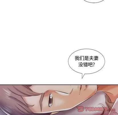 假戏真做 假戏真做 | 第7章 第6页