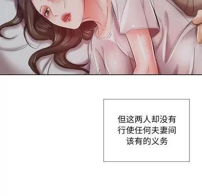 假戏真做 假戏真做 | 第7章 第11页