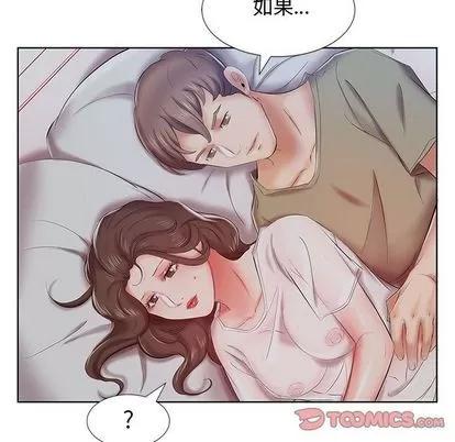 假戏真做 假戏真做 | 第7章 第14页