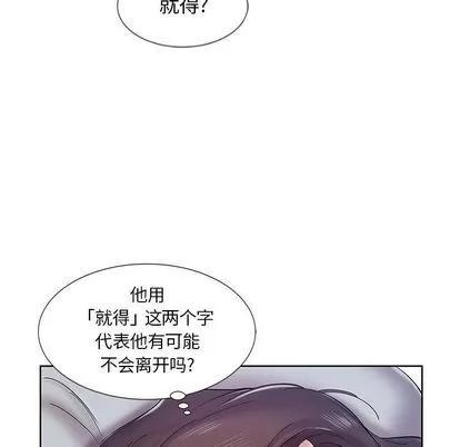 假戏真做 假戏真做 | 第7章 第17页
