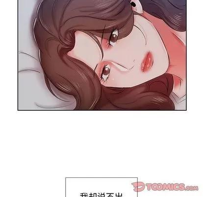 假戏真做 假戏真做 | 第7章 第18页
