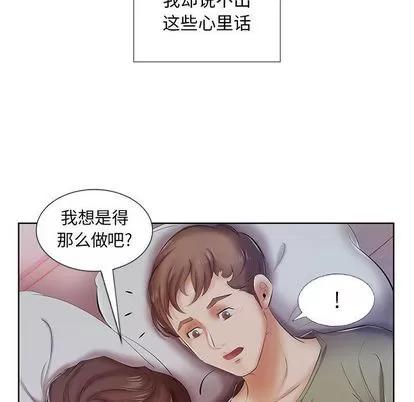 假戏真做 假戏真做 | 第7章 第19页