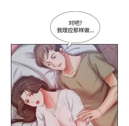 假戏真做 假戏真做 | 第7章 第21页