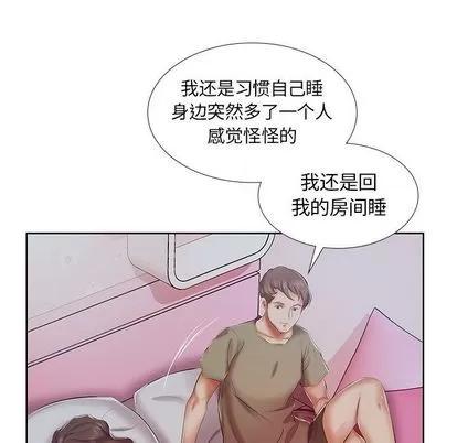 假戏真做 假戏真做 | 第7章 第24页