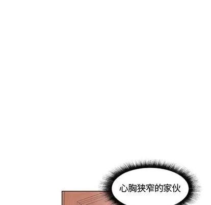 假戏真做 假戏真做 | 第7章 第27页