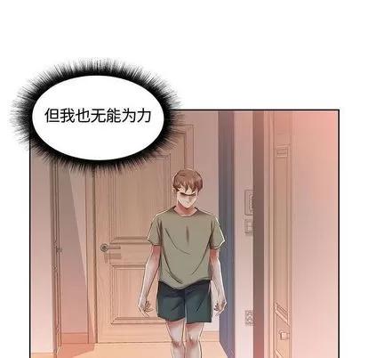 假戏真做 假戏真做 | 第7章 第29页