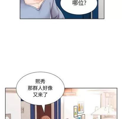 假戏真做 假戏真做 | 第7章 第39页