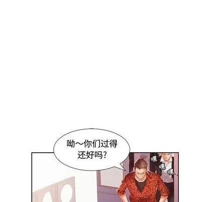 假戏真做 假戏真做 | 第7章 第41页