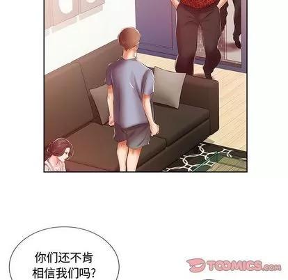 假戏真做 假戏真做 | 第7章 第42页