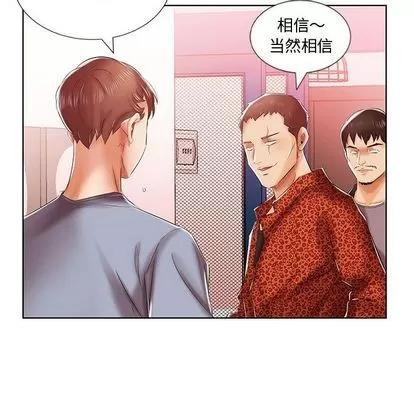 假戏真做 假戏真做 | 第7章 第43页