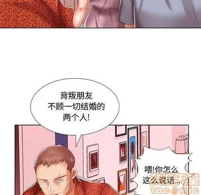 假戏真做 假戏真做 | 第7章 第45页