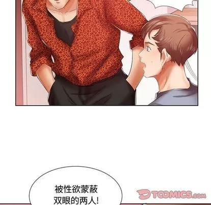 假戏真做 假戏真做 | 第7章 第46页
