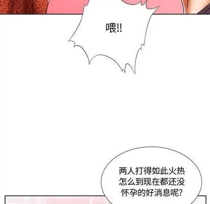 假戏真做 假戏真做 | 第7章 第48页