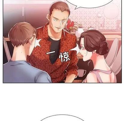 假戏真做 假戏真做 | 第7章 第49页