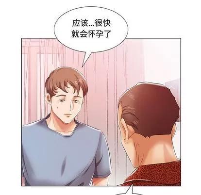 假戏真做 假戏真做 | 第7章 第53页