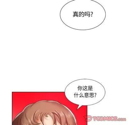 假戏真做 假戏真做 | 第7章 第54页