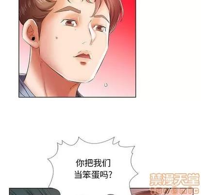 假戏真做 假戏真做 | 第7章 第55页