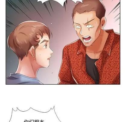 假戏真做 假戏真做 | 第7章 第56页