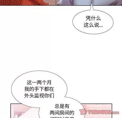 假戏真做 假戏真做 | 第7章 第58页
