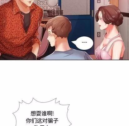 假戏真做 假戏真做 | 第7章 第61页