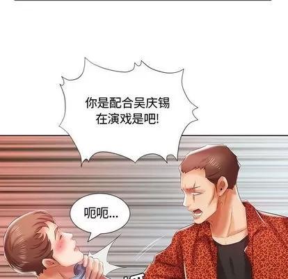 假戏真做 假戏真做 | 第7章 第63页