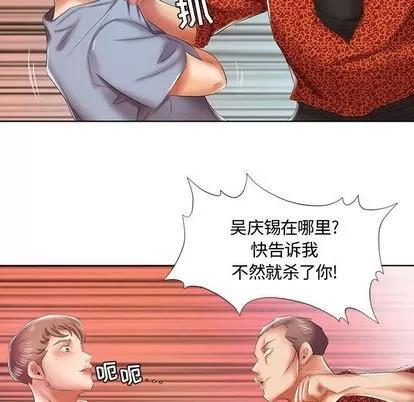 假戏真做 假戏真做 | 第7章 第64页