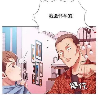 假戏真做 假戏真做 | 第7章 第66页