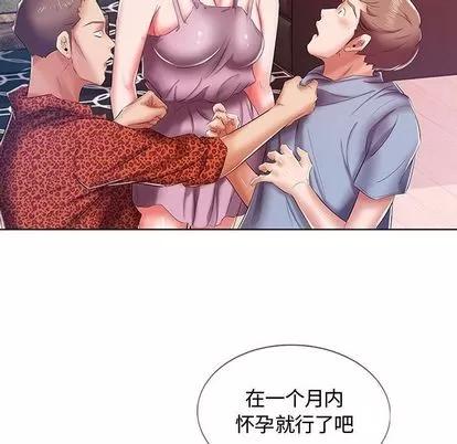 假戏真做 假戏真做 | 第7章 第68页