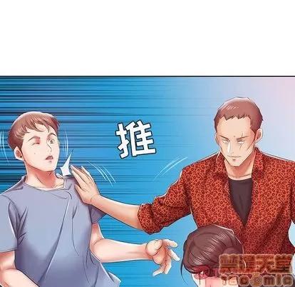 假戏真做 假戏真做 | 第7章 第70页